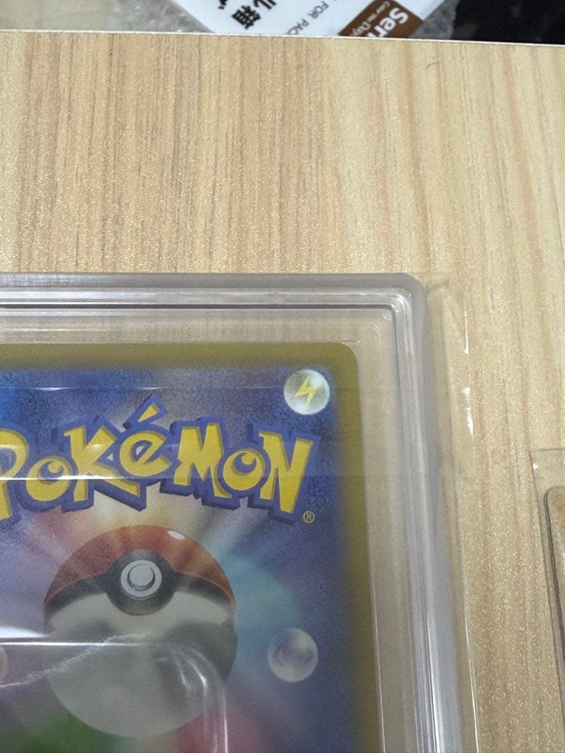 ミモザsar ARS+10 鑑定書付き