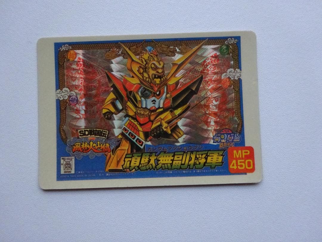 【パート3】SDガンダム パッケージコレクション 87 カードダス