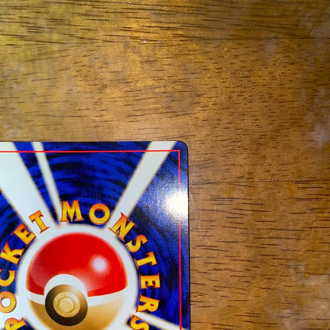 サ*バ様 ポケモンカード 旧裏 ピチュー キラ neo1 金銀新世界へ No.1