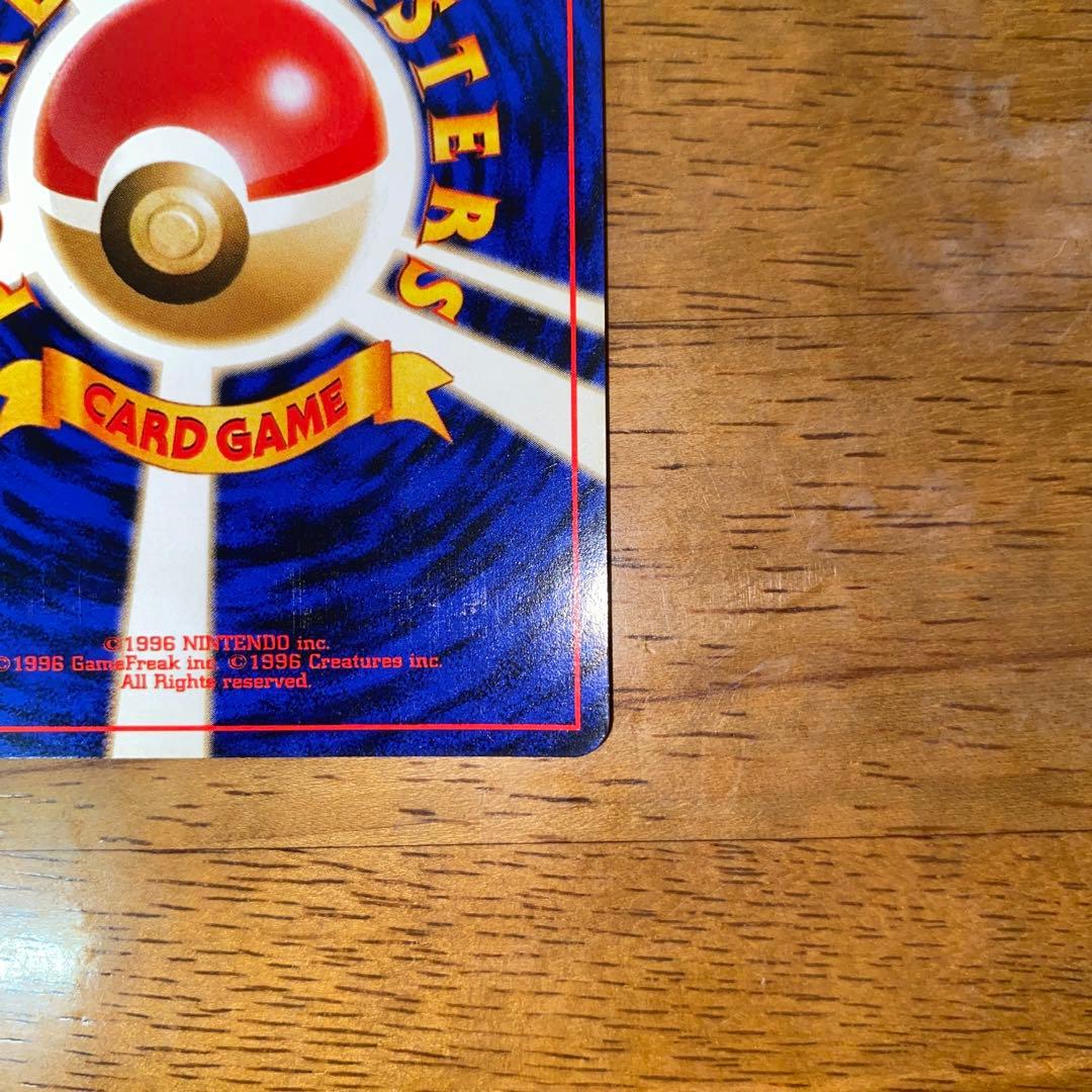 サ*バ様 ポケモンカード 旧裏 ピチュー キラ neo1 金銀新世界へ No.1