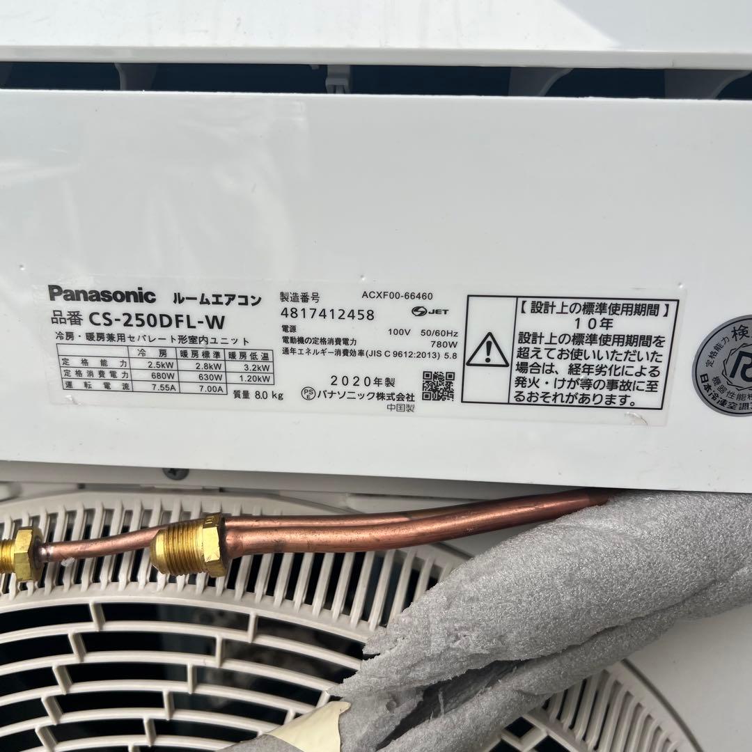18ジャンク パナソニック 主に8畳用 エアコン 新生活応援