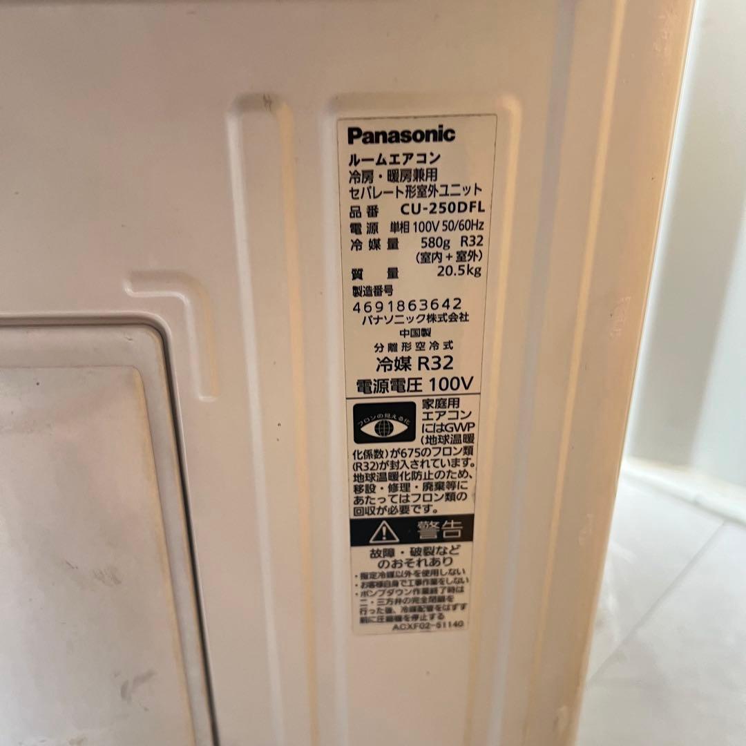 18ジャンク パナソニック 主に8畳用 エアコン 新生活応援