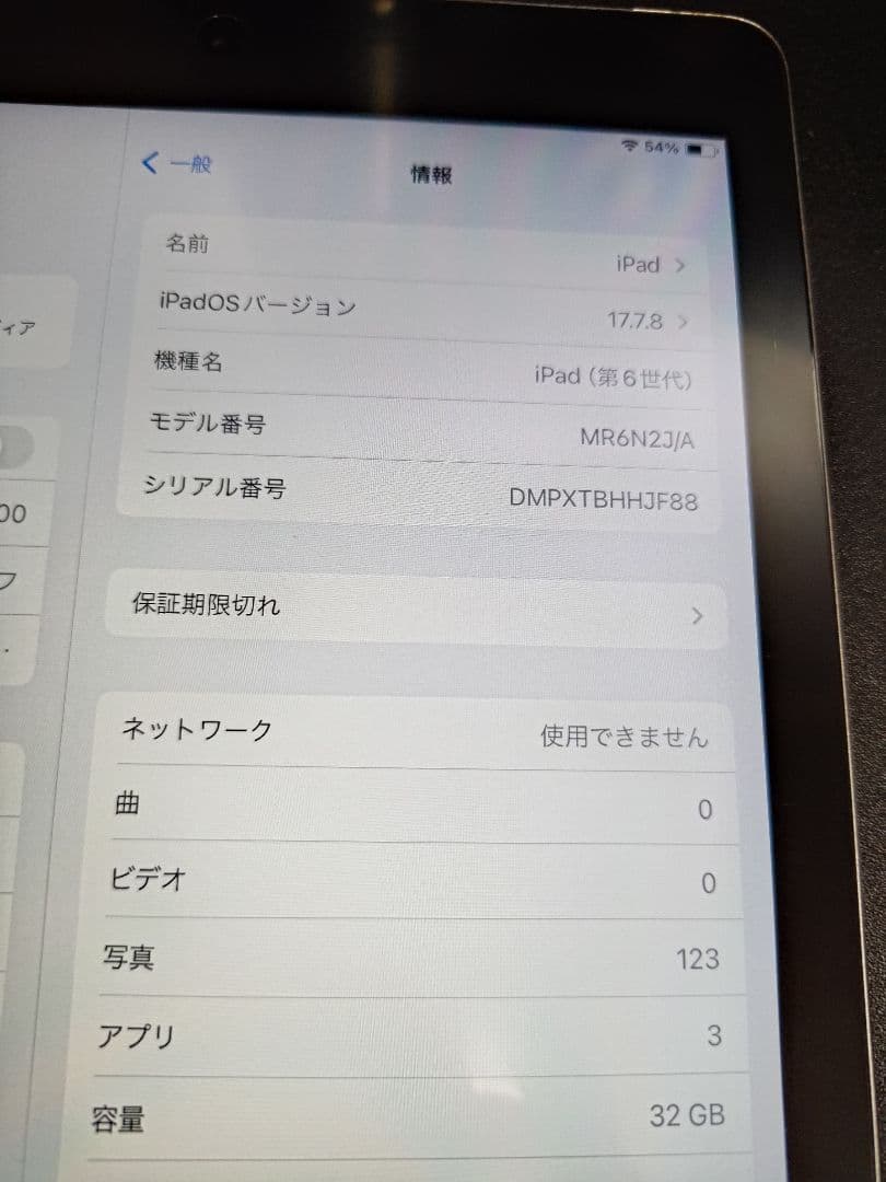 iPad 第6世代32GBスペースグレイWiFi+セルラーモデル(ソフトバンク)