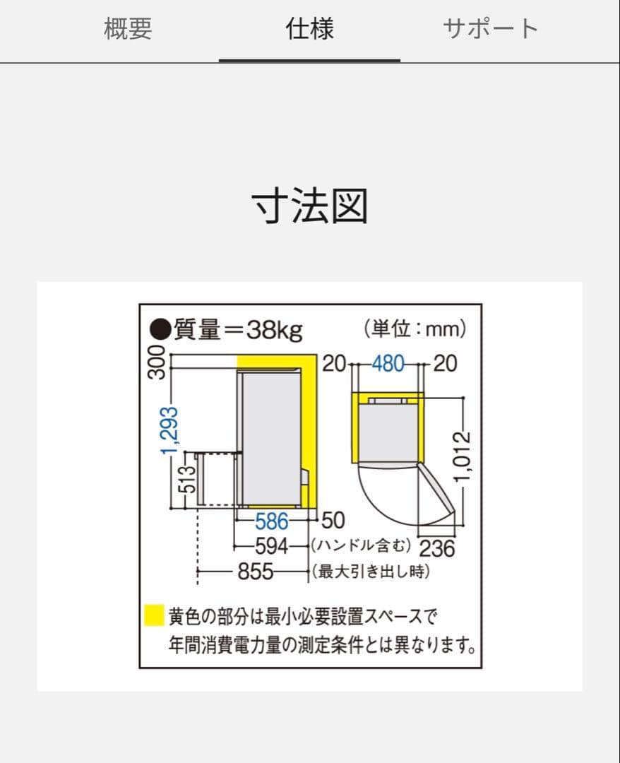 パナソニック　一人暮らしサイズ冷蔵庫