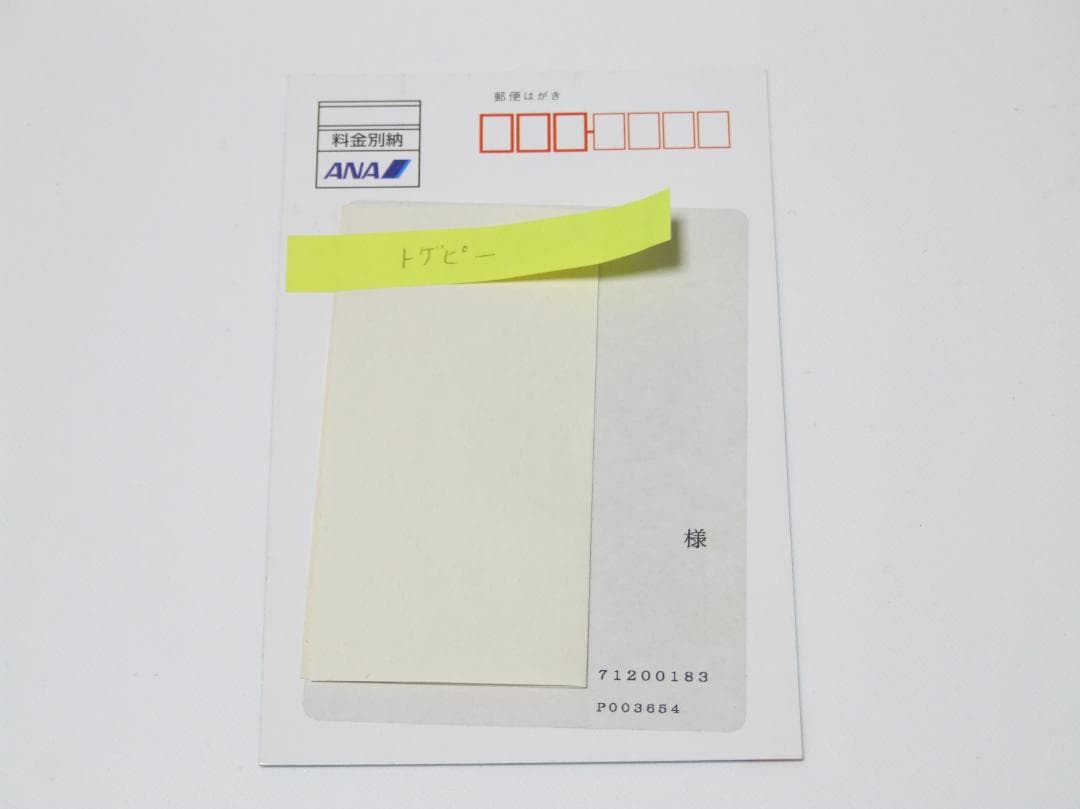 未使用 完全未剥がし ポケモンカード ANA トゲピー ポケモンジェット 限定