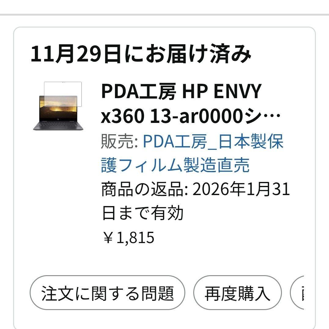 R*d様 HP Envy x360 13インチ 2in1ノートPC