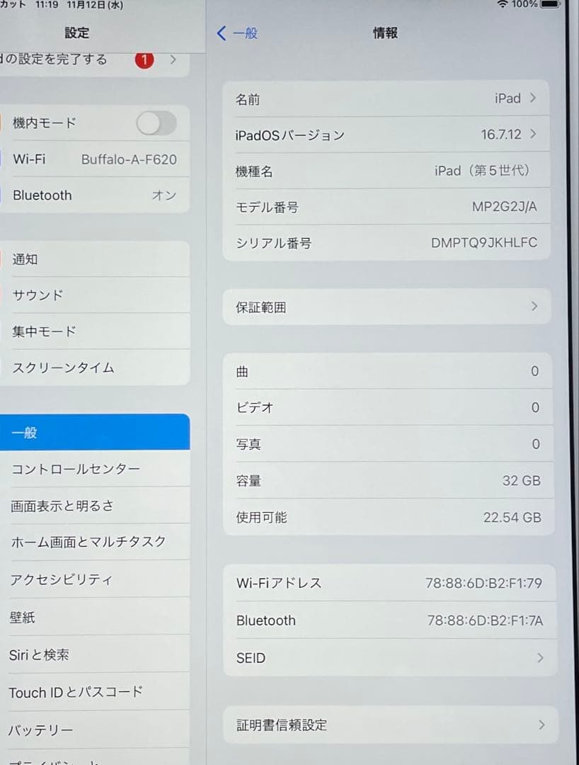iPad 第5世代　A1822　Wi-Fiモデル　シルバー　32GB 超美品#2