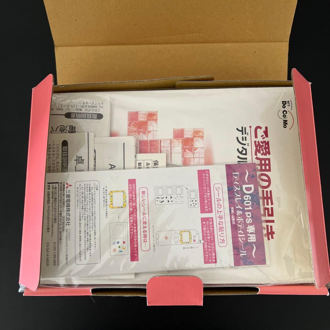 【新品・未使用】docomo ムーバ　D601ps セット一式