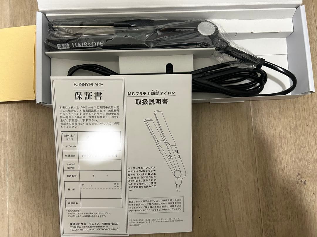 MG プラチナ髪アイロン（キラガミ）