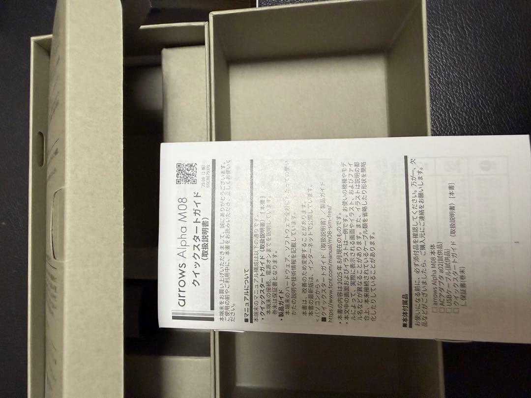 arrows Alpha M08 使用歴2週間