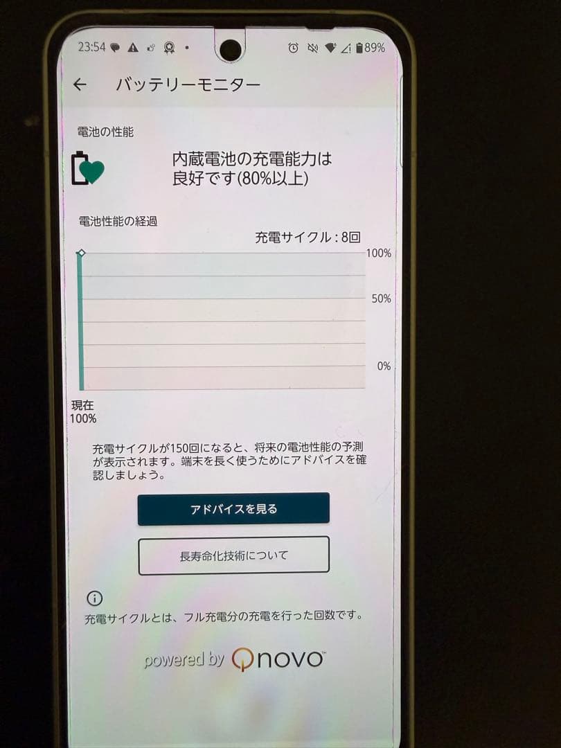 arrows Alpha M08 使用歴2週間