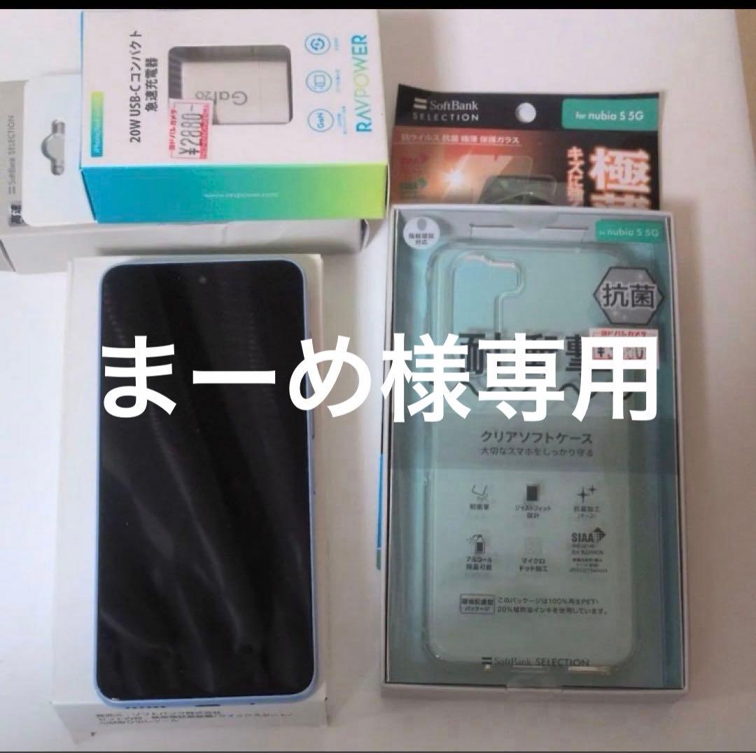 まーめnubia 5G 本体 + クリアケース + 充電器