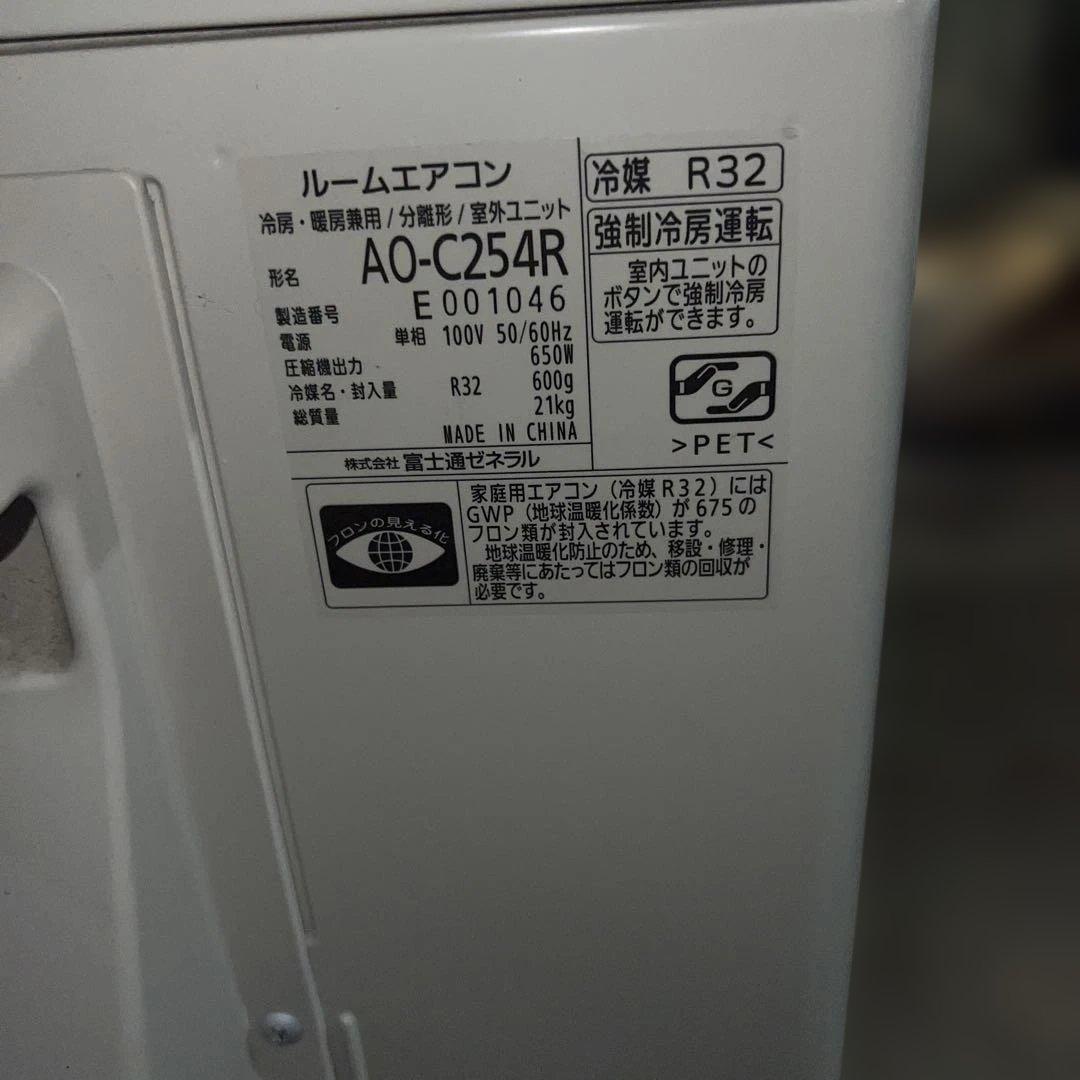 ⭐︎FUJITSU/富士通/エアコン/2.5kw/nocria/2024年製/美品