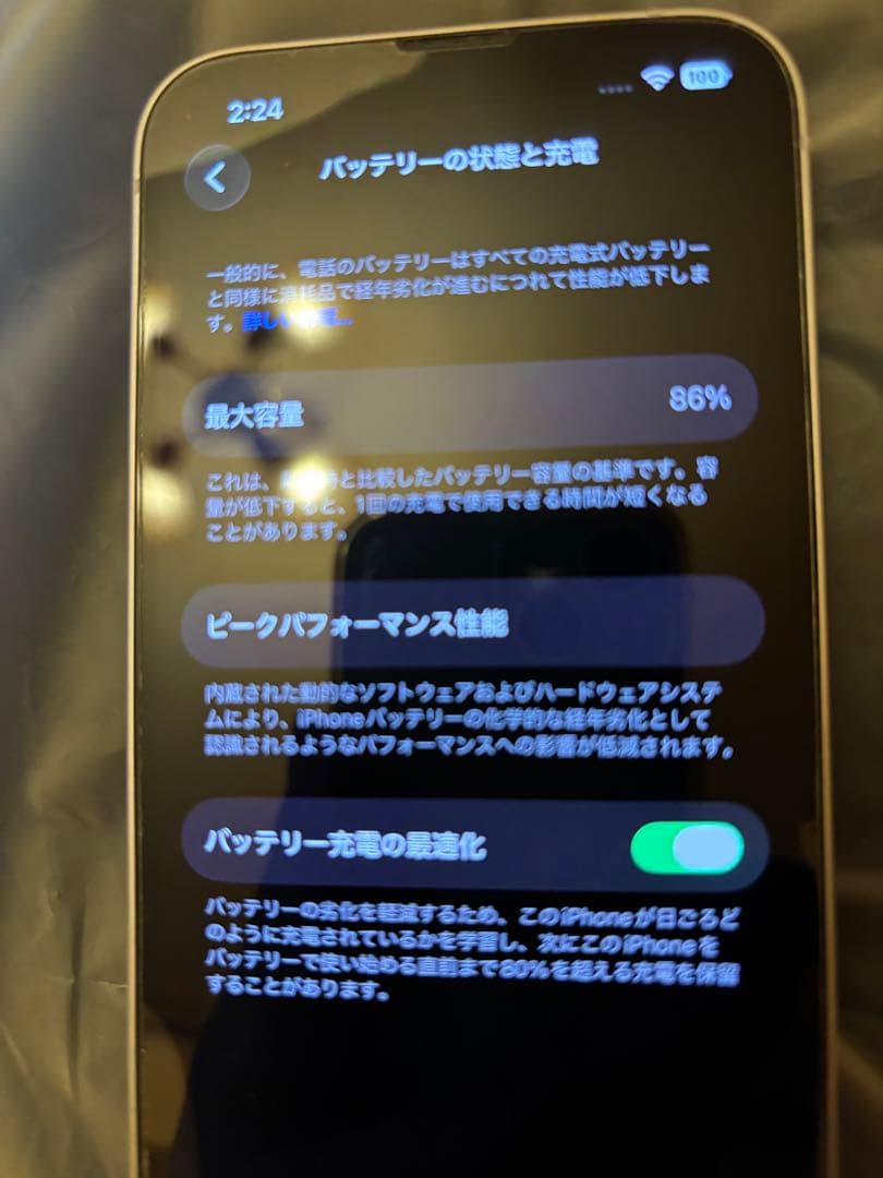 iPhone14 256GB SIMフリーiOS 26.1 パープル