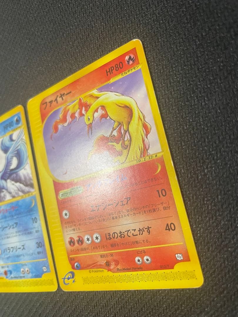 【希少】サンダー フリーザー ファイヤー プロモトレーナーズマガジン