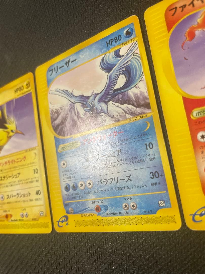 【希少】サンダー フリーザー ファイヤー プロモトレーナーズマガジン