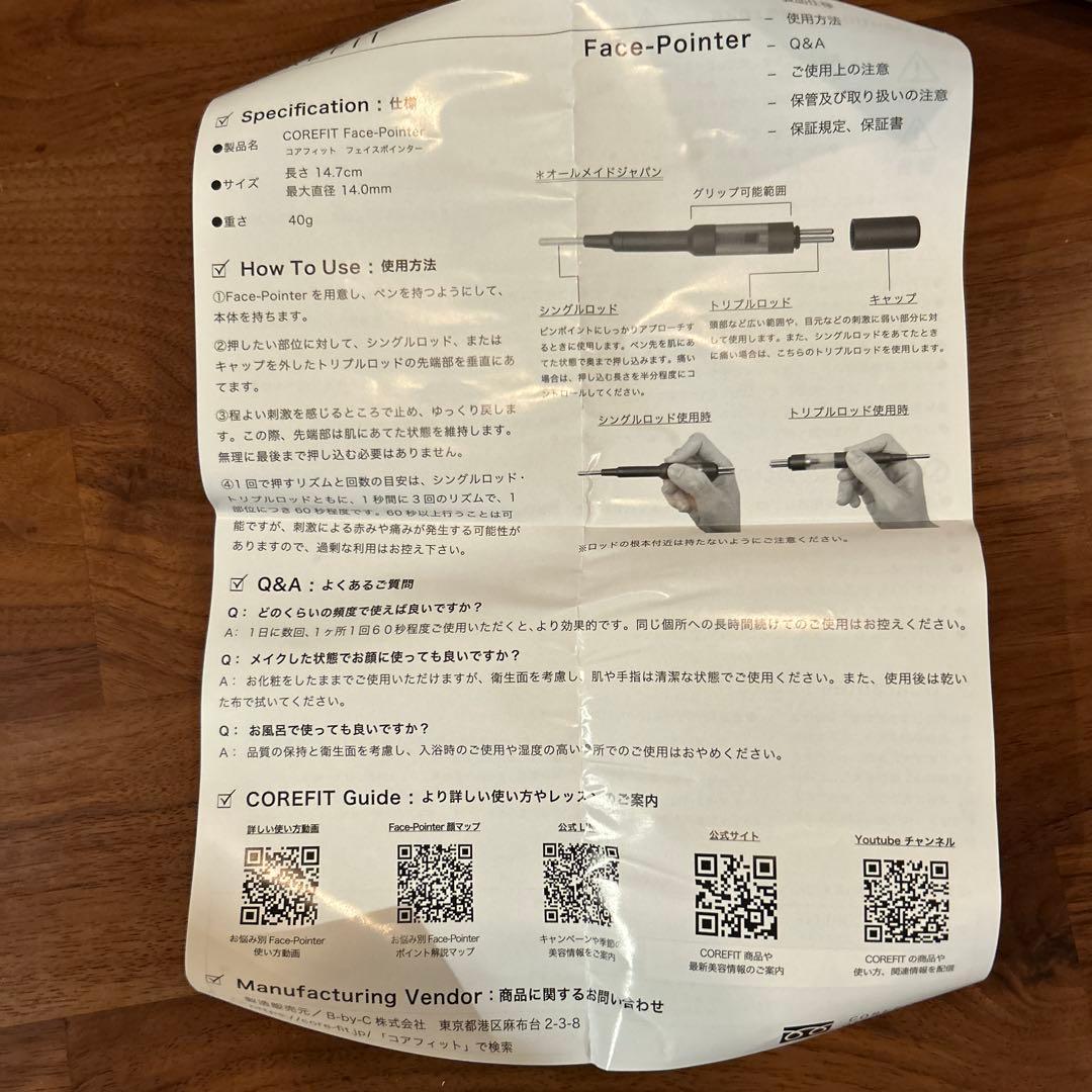 CORE FIT Face Pointer 美顔器