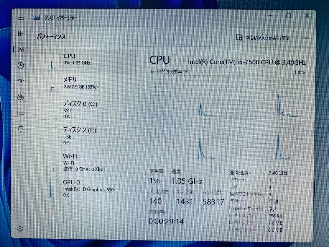 B18 HP 第7世代i5/RAM 8G/SSD 256GB/windows11