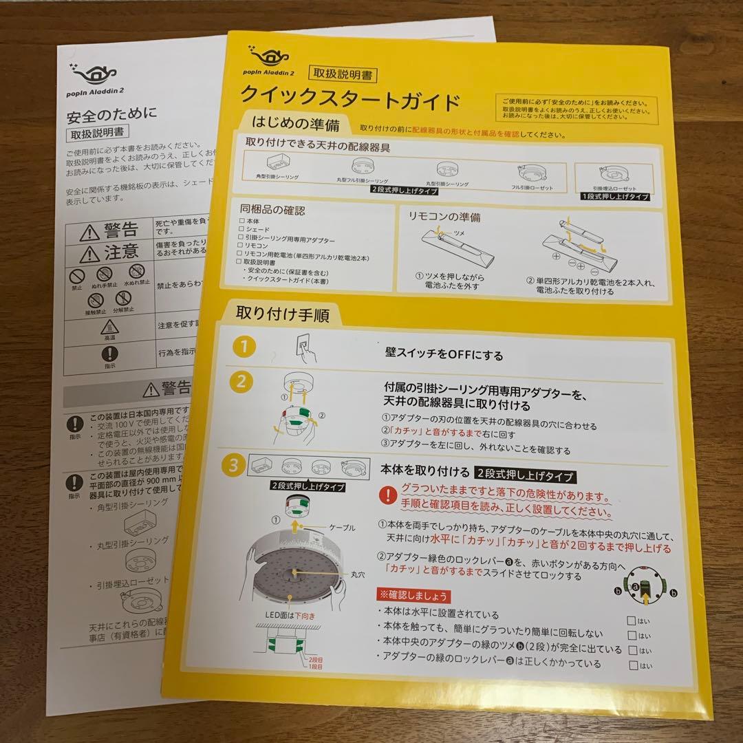 ★美品・ドット抜けなし★ popIn Aladdin 2