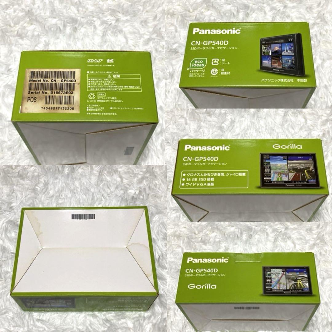 美品 Panasonic SSDポータブルカーナビゲーション CN-GP540D