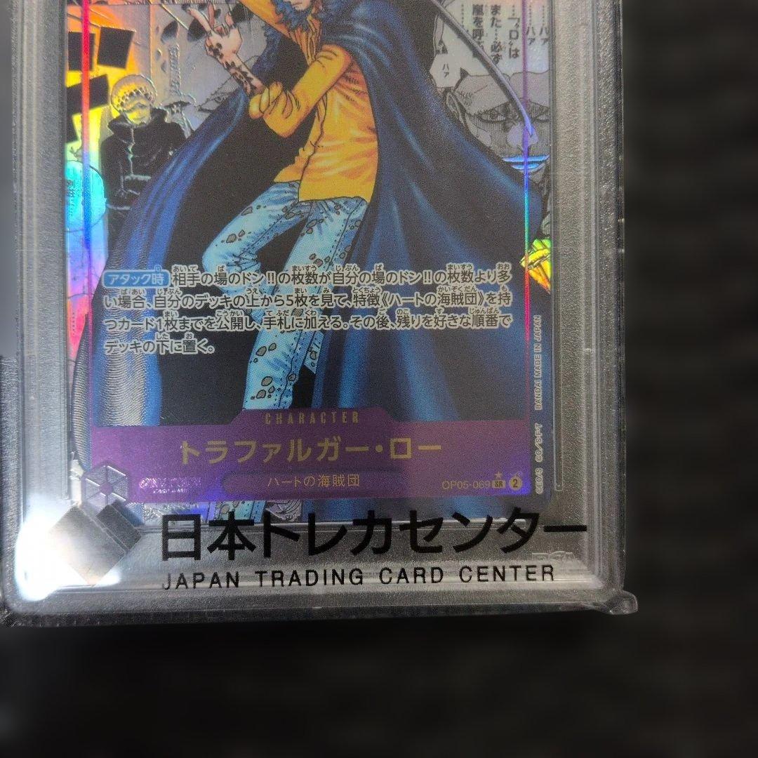 【PSA10】トラファルガー・ロー SR コミパラ OP05-069　ワンピース