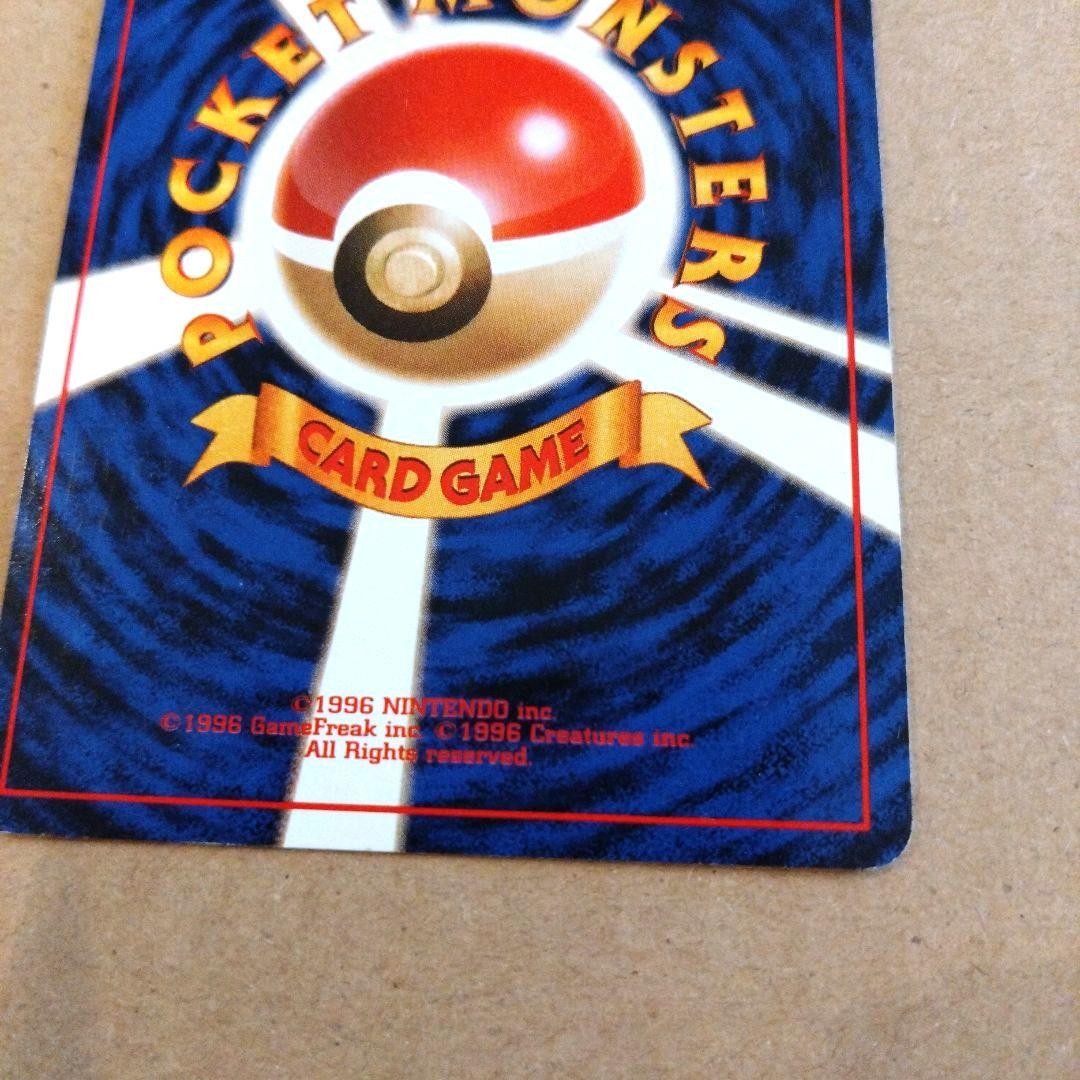 わるいヤドラン　旧裏 ★ 第4弾拡張パック ロケット団