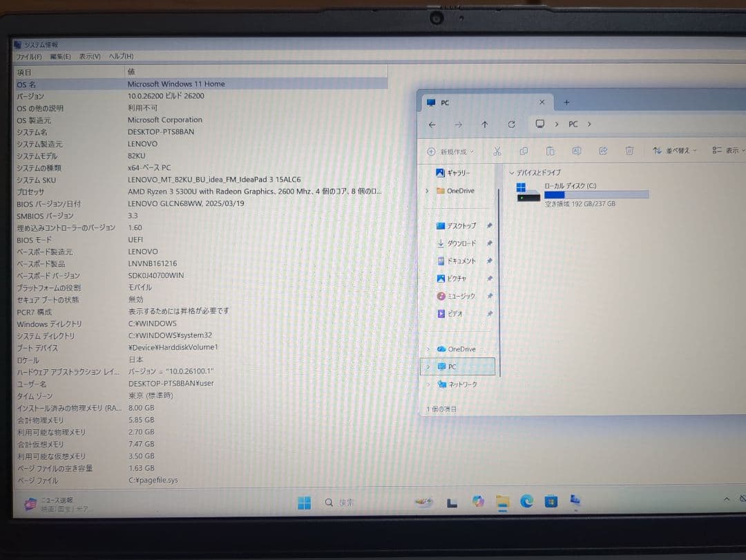 ideapad 3 15ALC6 Ryzen 3 メモリ8GB 256GBSSD