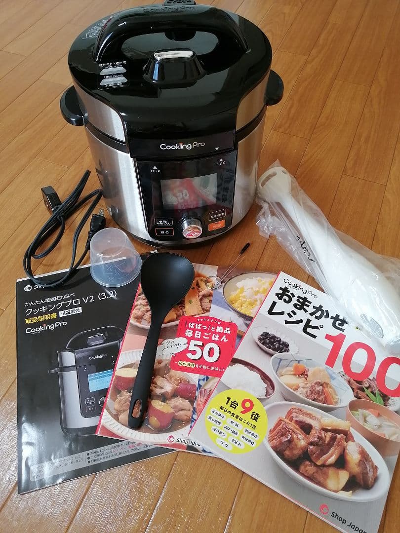 【クッキングプロV2（3.2）】