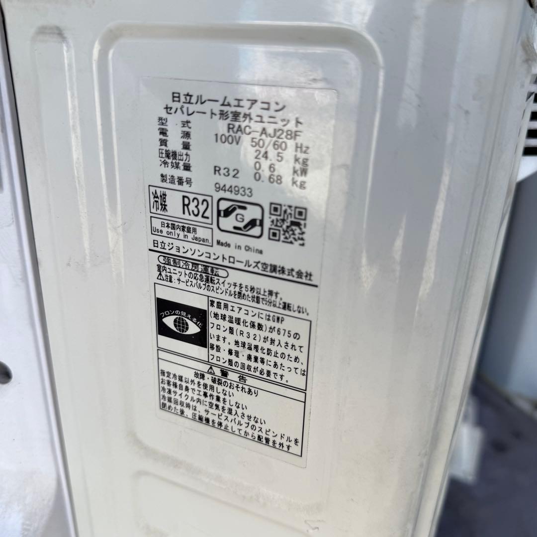 25ジャンク 激安早い者勝ち✨ 日立　主に10畳用 エアコン　一部エリア配送可能