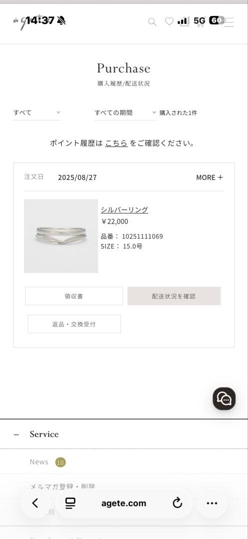 極美品　agete シルバーバーリング 15号 購入証明書付き