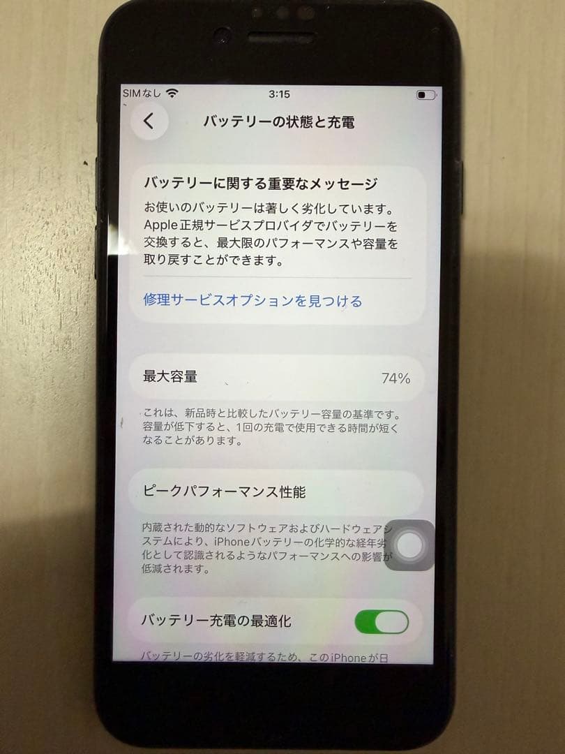 iPhone SE2 128GB ブラック SIMフリー（ジャンク品）ケース付