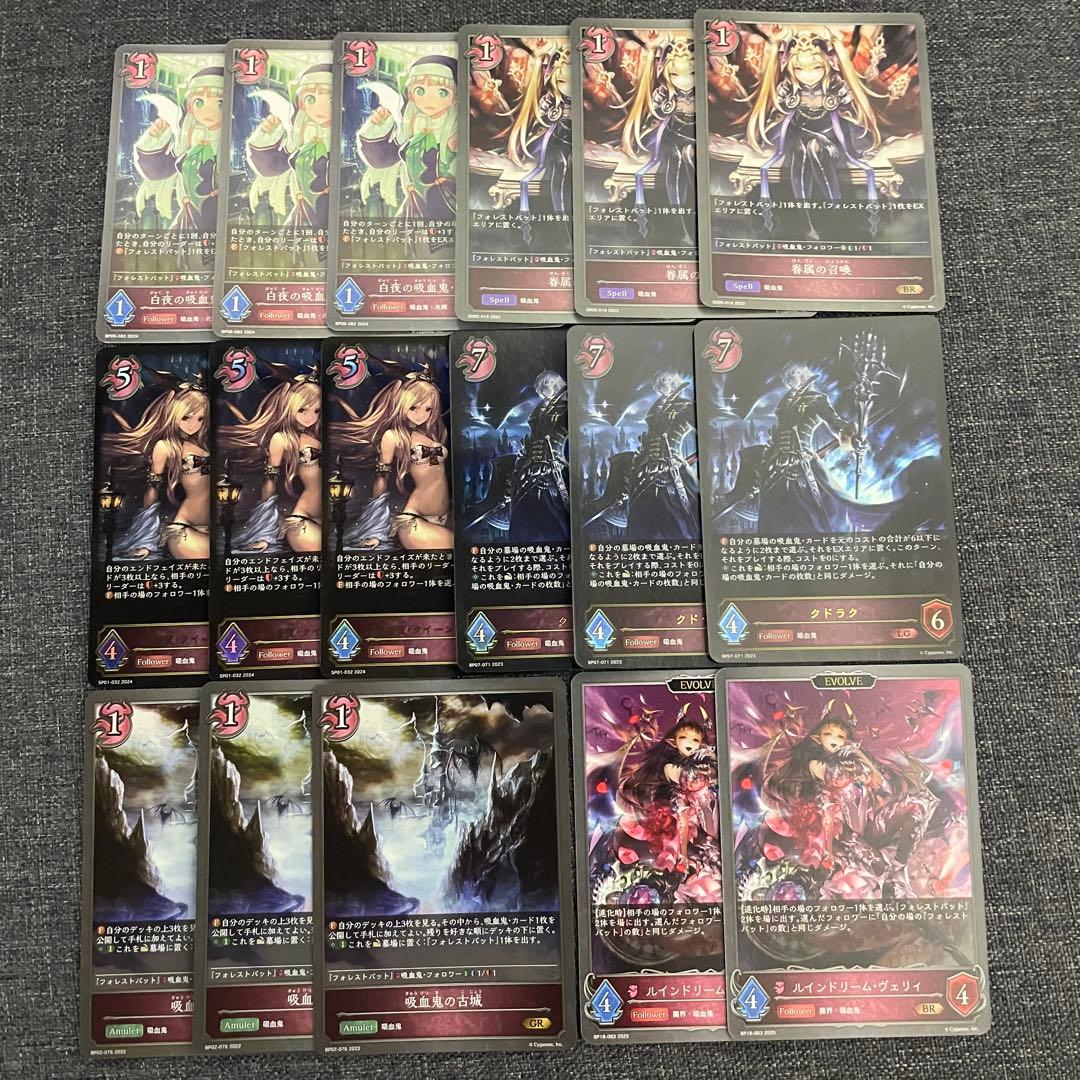 シャドウバースエボルヴ　吸血鬼ヴァンピィ　デッキパーツ