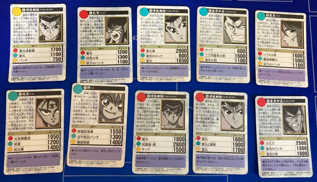 幽遊白書 キラカード 20枚セット