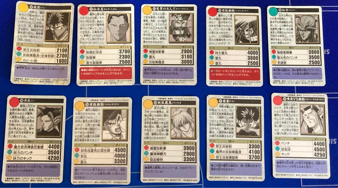幽遊白書 キラカード 20枚セット