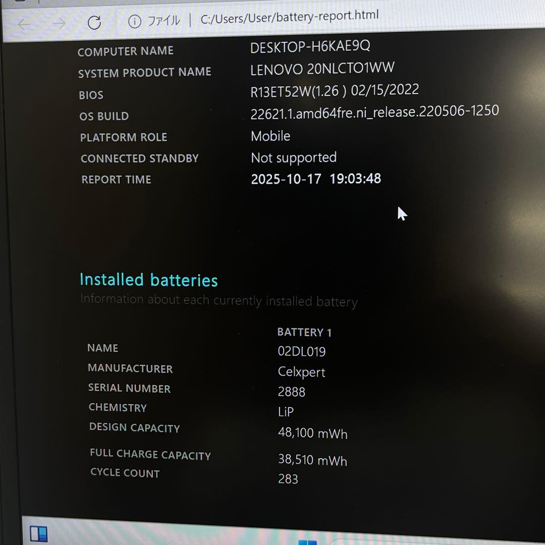 #330 レノボ Thinkpad X395 AMD Ryzen7 office