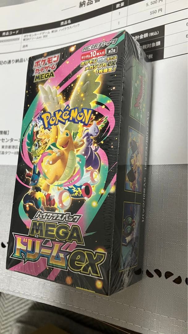 ポケモンカード MEGA ドリームEX BOXシュリンク付き