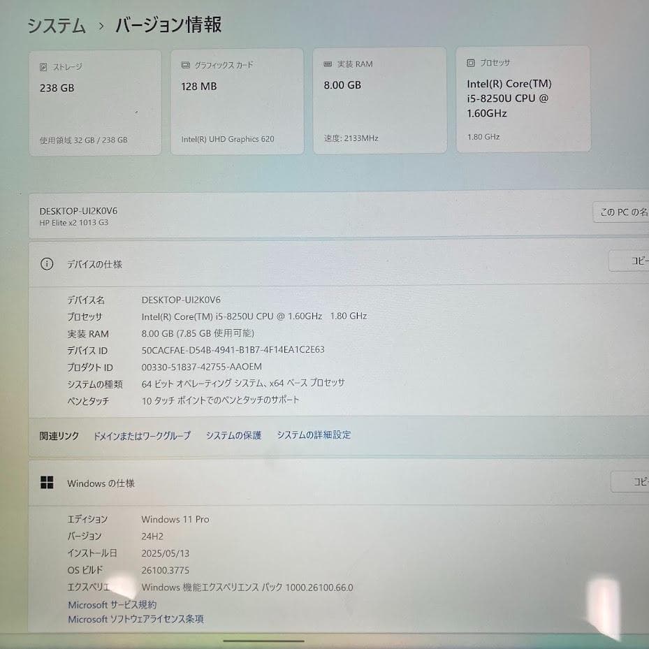 HP タブレット Elite X2 1013 G3 タッチパネル（タッチ不良