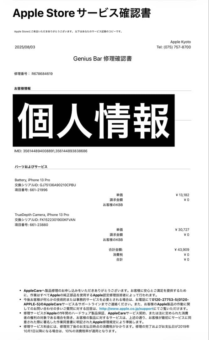 Apple iPhone 13pro 本体512GB シルバー