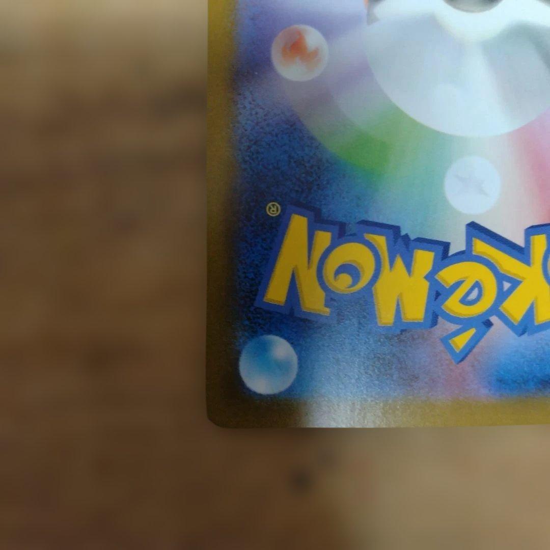 レシラムex SAR 　ホワイトフレア