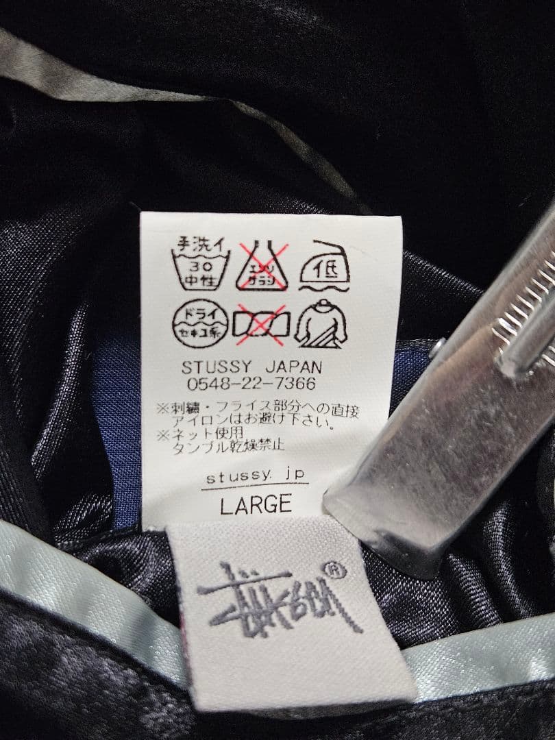 Tさま専用【希少】STUSSY スカジャン　リバーシブル 黒刺繍　Lサイズ