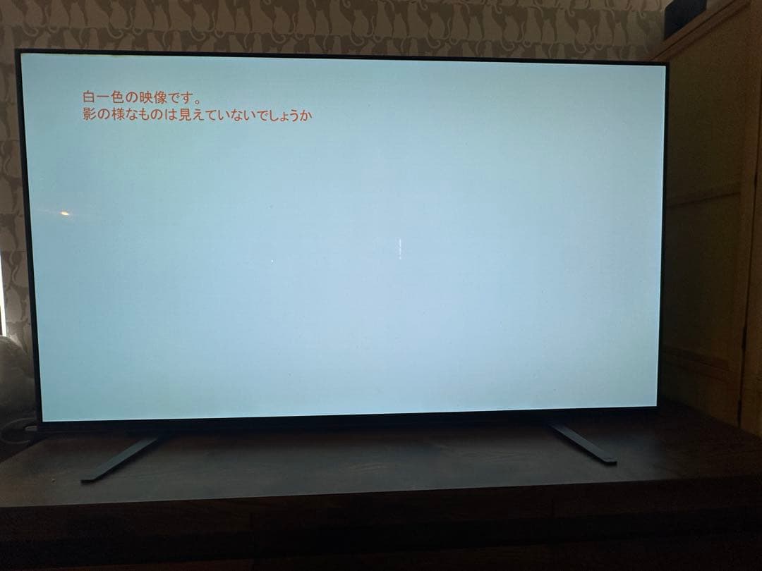 ソニーの65V型4K有機ELテレビ KJ-65A8H（65V型）　値引き交渉OK