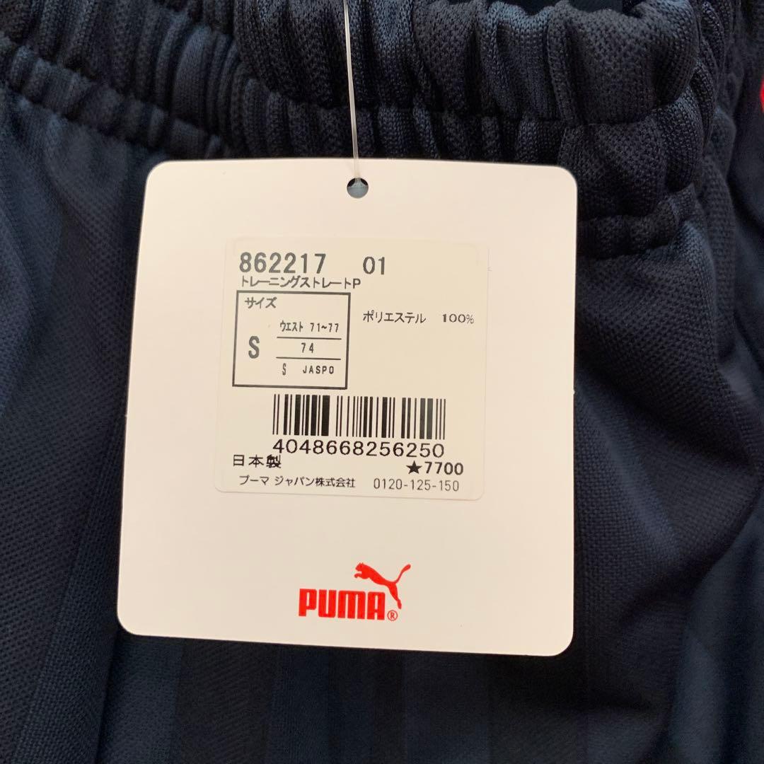 【未着用品】ジャージ上下セット【PUMA】