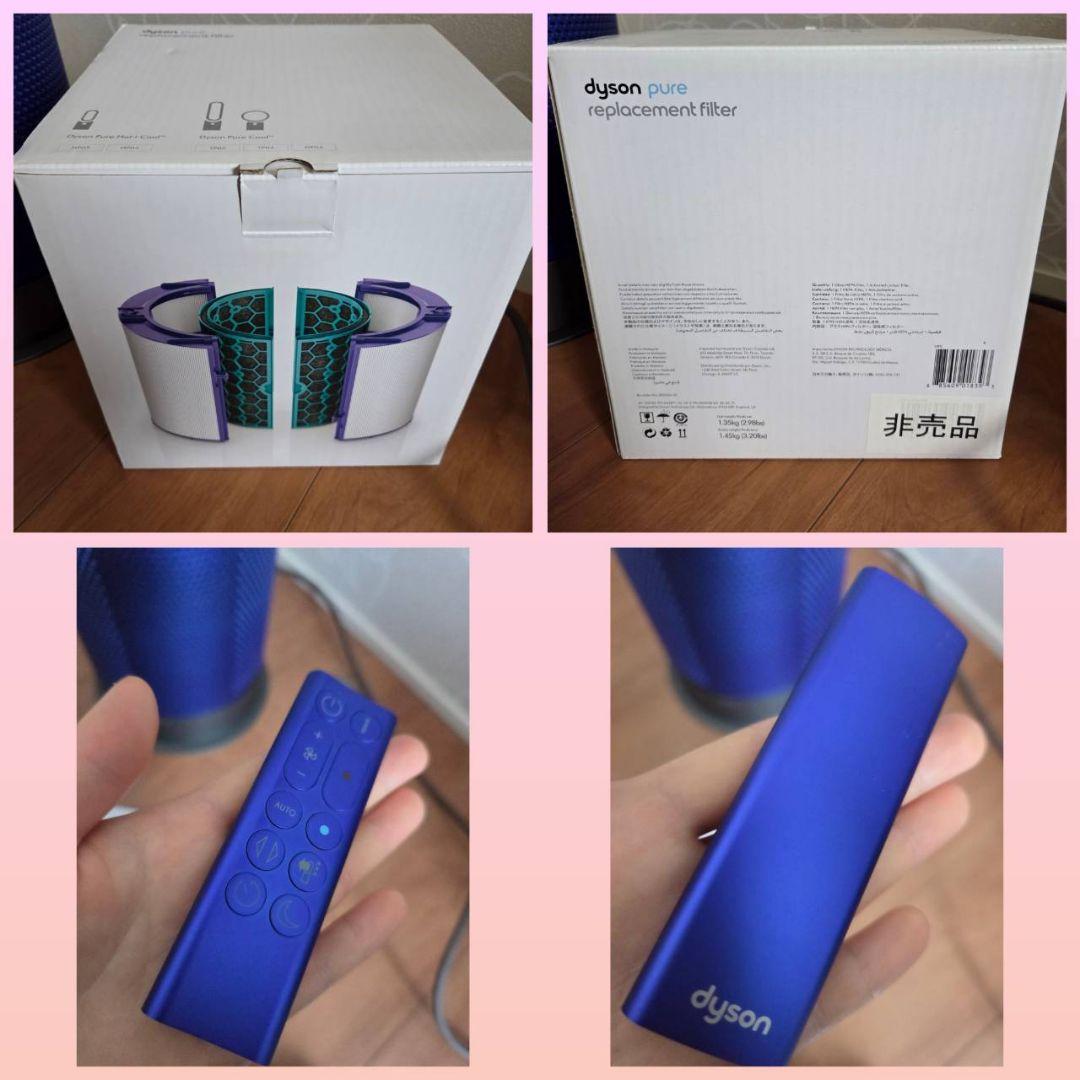 Dyson　ダイソン　pure　hot+cool　HP04