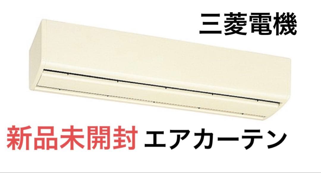 【新品】三菱電機　産業用換気送風機 エアーカーテン GK-3012S3