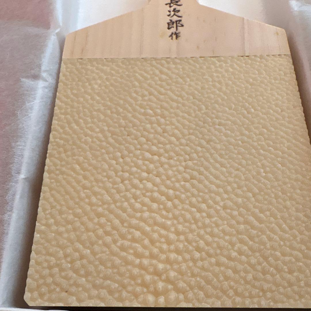 厳選本鮫皮使用　鮫皮おろし　長次郎作　特大(24cm)