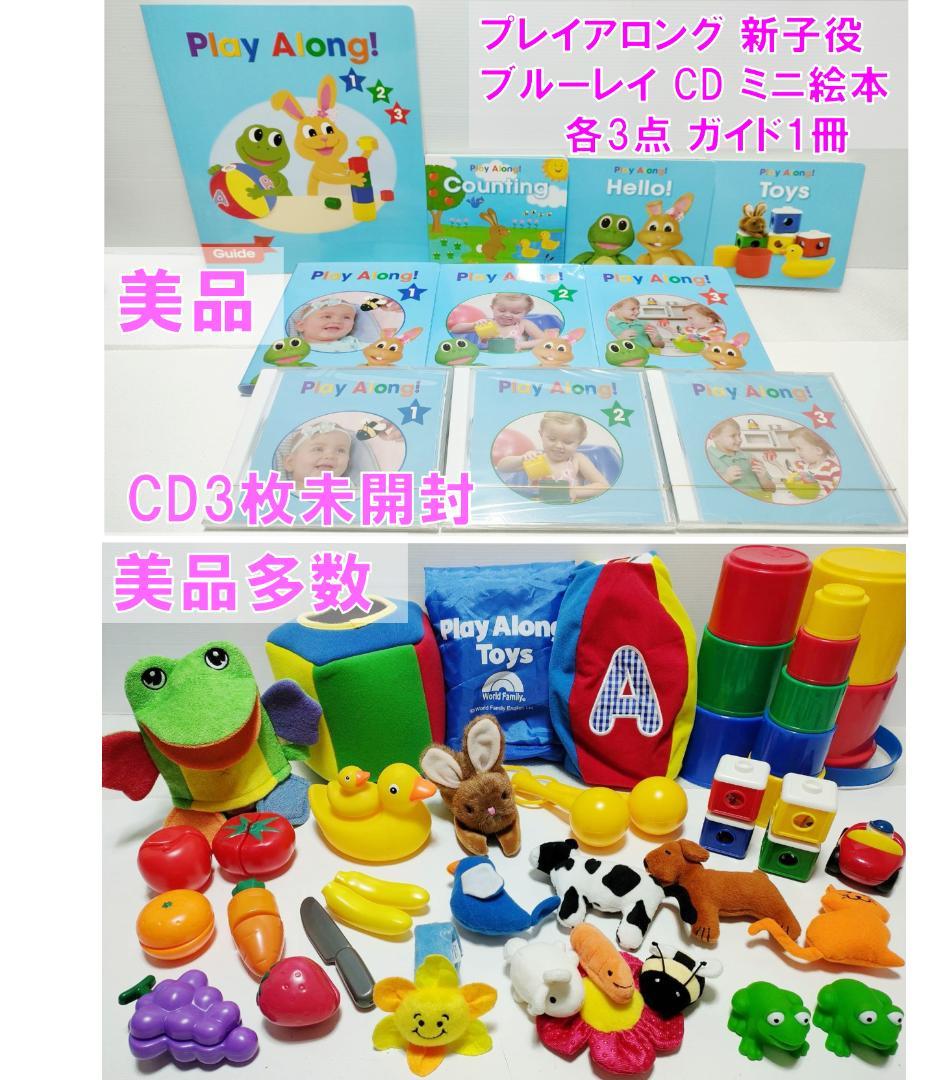 ももトト ④ 2024年最新版 フルセット DWE ディズニー美品多数