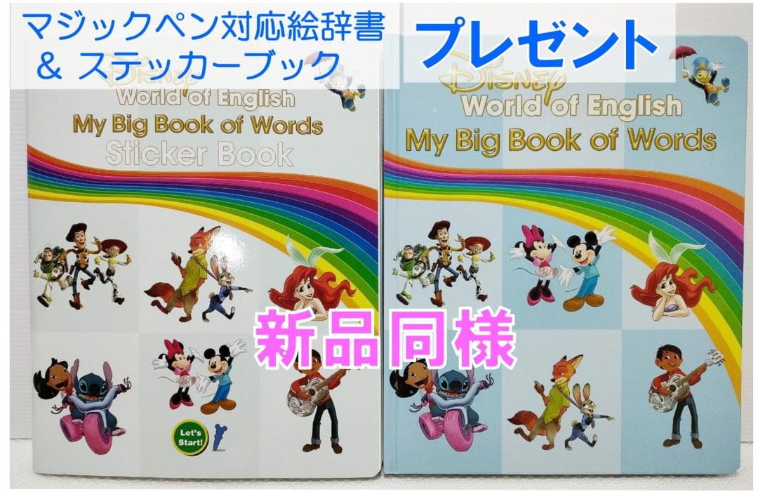 ももトト ④ 2024年最新版 フルセット DWE ディズニー美品多数