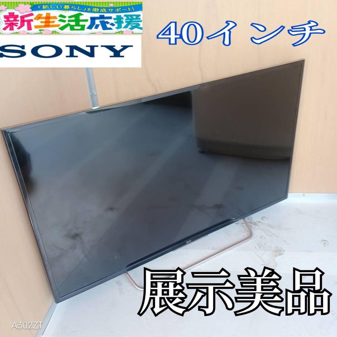 J055 送料無料　SONY　40インチ液晶テレビ　展示品