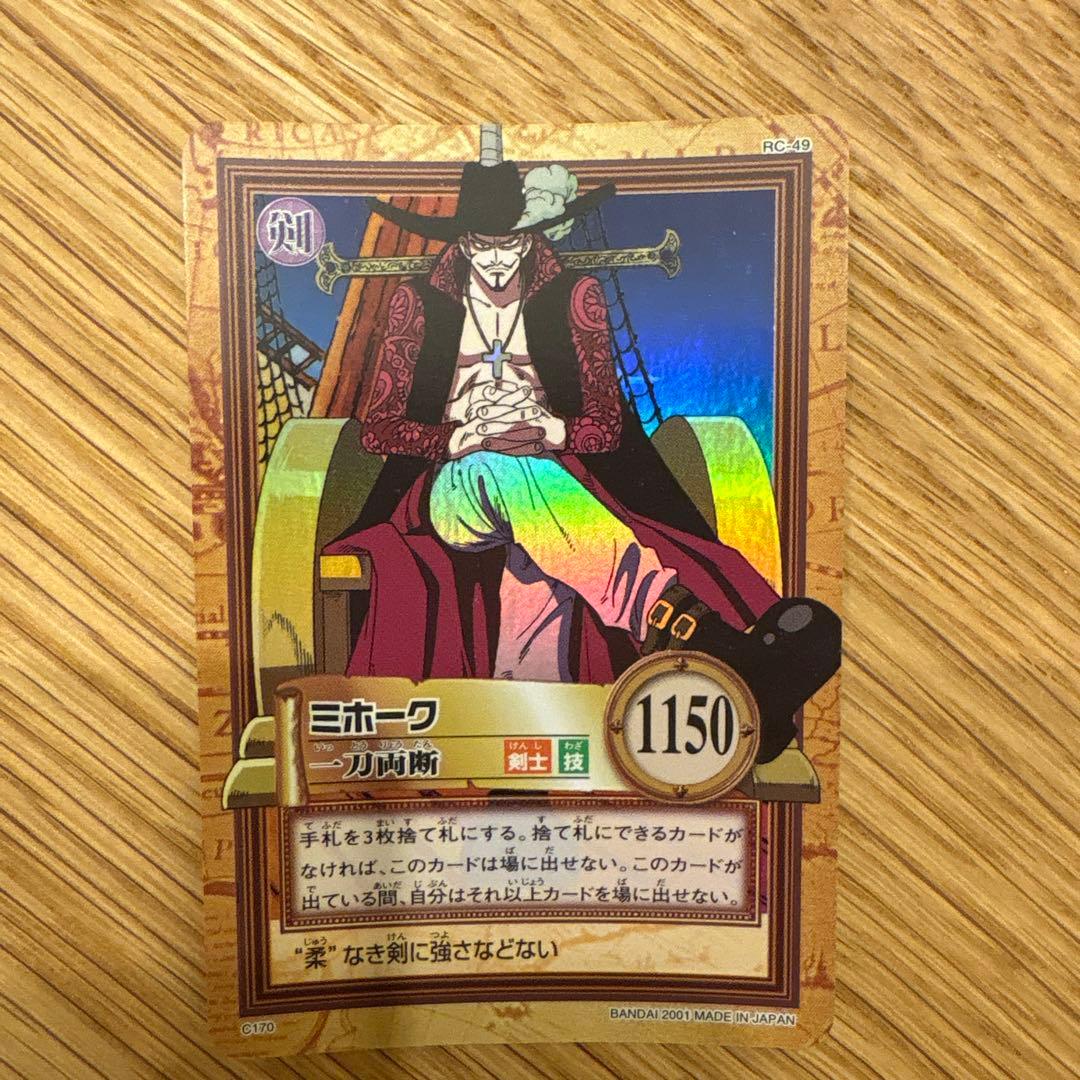 ONE PIECE カードダスハイパーバトル　C170