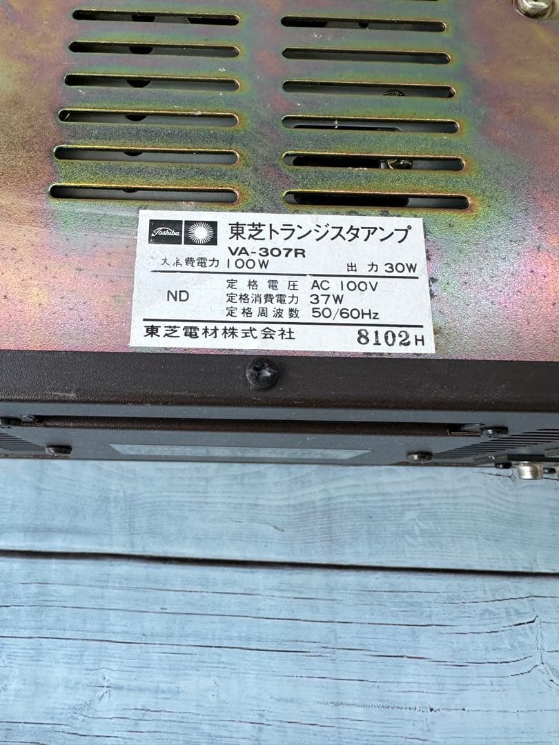 東芝トランジスタアンプVA-307R(H9)